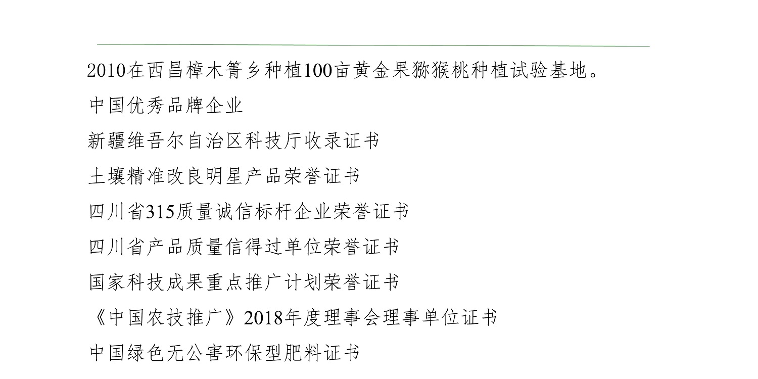 一种修复土壤重金属的生物有机肥料及其制备方法--成都J9九游中国曹刚整理的资料2021.12.7.0023.jpg