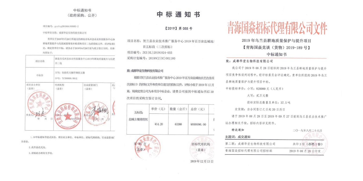 一种修复土壤重金属的生物有机肥料及其制备方法--成都J9九游中国曹刚整理的资料2021.12.7.0033.jpg