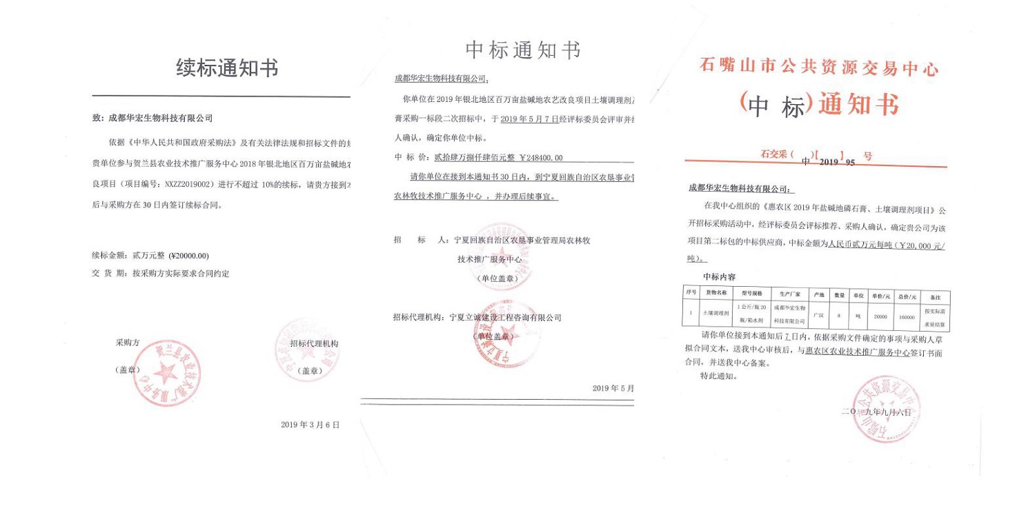 一种修复土壤重金属的生物有机肥料及其制备方法--成都J9九游中国曹刚整理的资料2021.12.7.0036.jpg