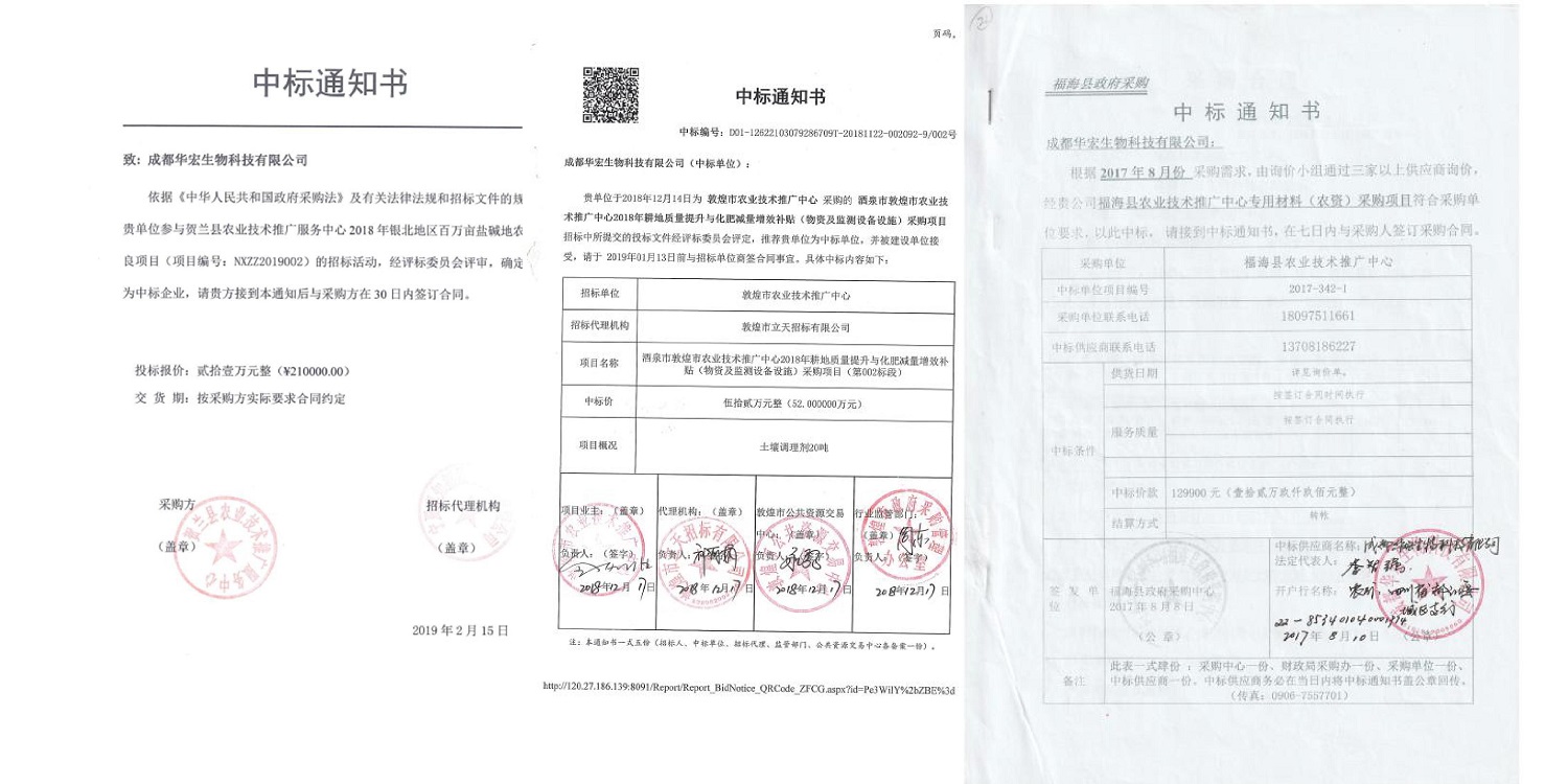 一种修复土壤重金属的生物有机肥料及其制备方法--成都J9九游中国曹刚整理的资料2021.12.7.0037.jpg