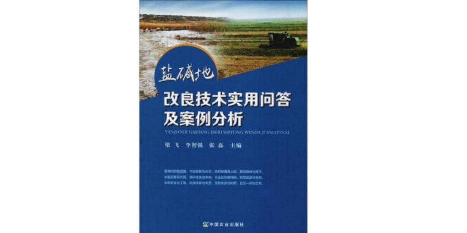 一种修复土壤重金属的生物有机肥料及其制备方法--成都J9九游中国曹刚整理的资料2021.12.7.0040.jpg