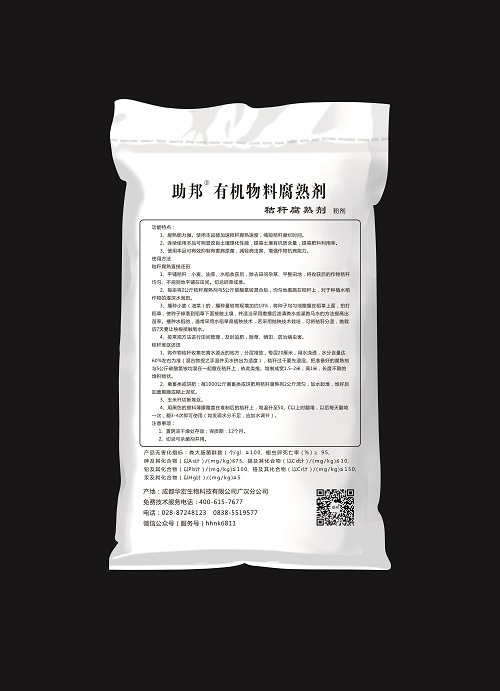 助邦有机物料腐熟剂2kg反面.jpg