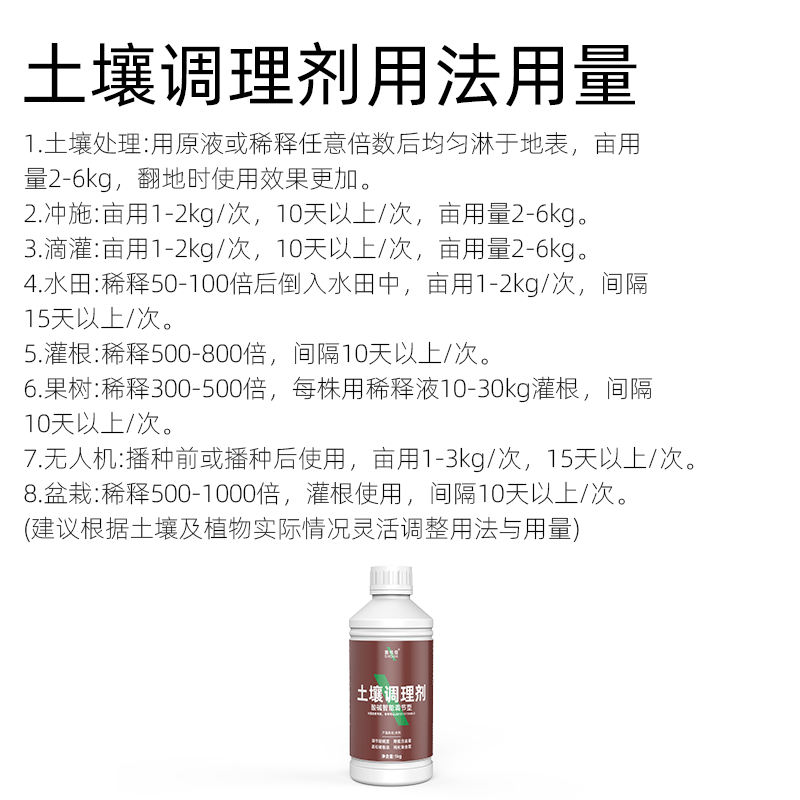 矿源黄腐酸钾 (6).png