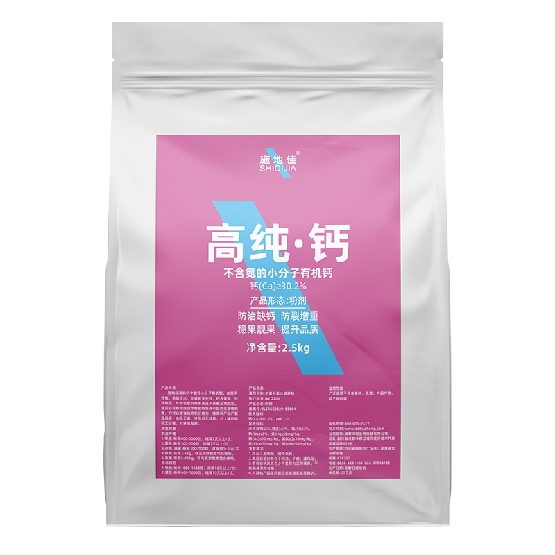 高纯钙2.5kg.png