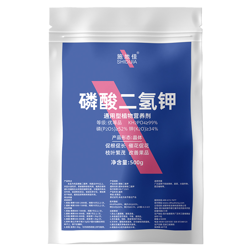 99%磷酸二氢钾500g